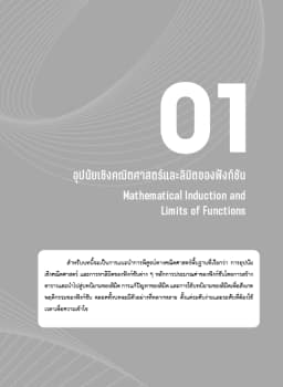 ภาพตัวอย่างหนังสือ 7