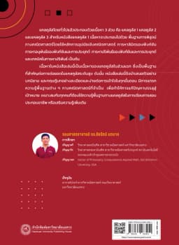 ภาพตัวอย่างหนังสือ 8