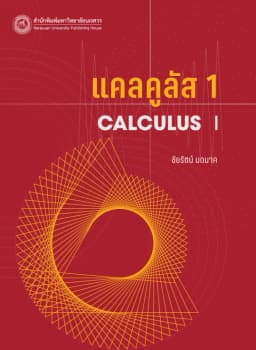 ภาพตัวอย่างหนังสือ 2
