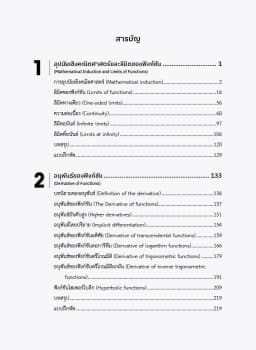 ภาพตัวอย่างหนังสือ 3