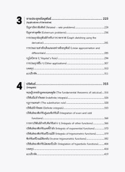 ภาพตัวอย่างหนังสือ 4