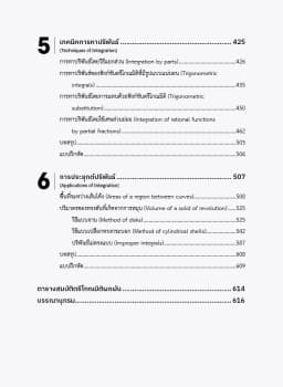ภาพตัวอย่างหนังสือ 5
