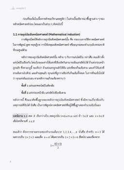 ภาพตัวอย่างหนังสือ 8