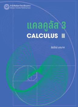 ภาพตัวอย่างหนังสือ 2
