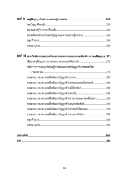 ภาพตัวอย่างหนังสือ 8
