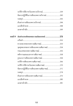 ภาพตัวอย่างหนังสือ 9