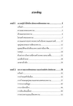 ภาพตัวอย่างหนังสือ 5