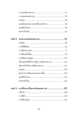 ภาพตัวอย่างหนังสือ 6
