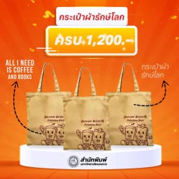 ภาพตัวอย่างหนังสือ 1