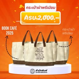 ภาพตัวอย่างหนังสือ 1