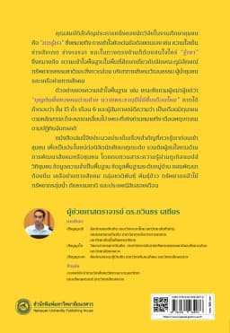 ภาพตัวอย่างหนังสือ 10