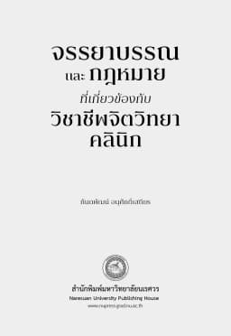 ภาพตัวอย่างหนังสือ 3