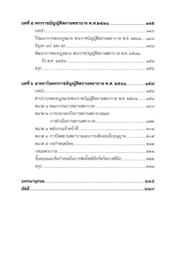 ภาพตัวอย่างหนังสือ 10