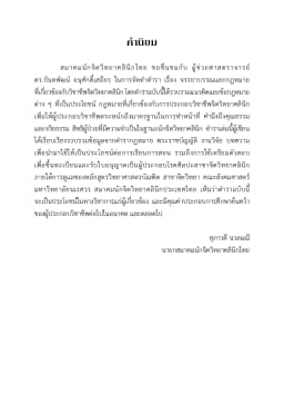 ภาพตัวอย่างหนังสือ 4