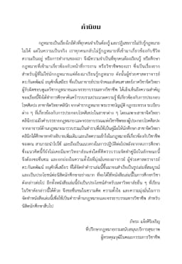 ภาพตัวอย่างหนังสือ 5