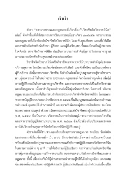 ภาพตัวอย่างหนังสือ 6