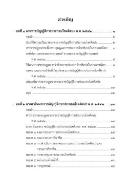 ภาพตัวอย่างหนังสือ 8