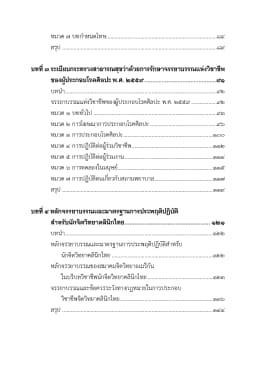 ภาพตัวอย่างหนังสือ 9