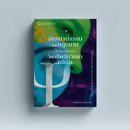 ภาพตัวอย่างหนังสือ 1