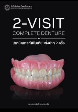 ภาพตัวอย่างหนังสือ 2