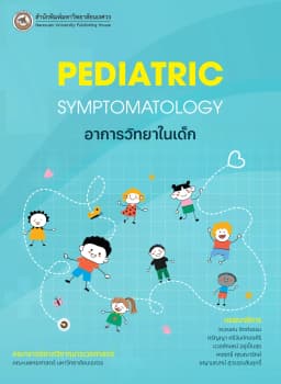 ภาพตัวอย่างหนังสือ 2