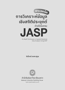 ภาพตัวอย่างหนังสือ 3