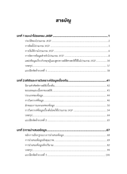 ภาพตัวอย่างหนังสือ 4