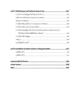 ภาพตัวอย่างหนังสือ 6