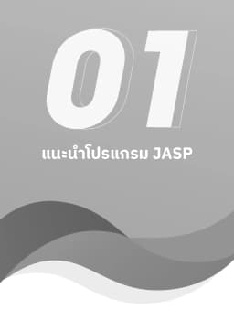 ภาพตัวอย่างหนังสือ 7
