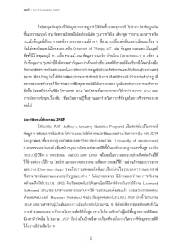 ภาพตัวอย่างหนังสือ 8