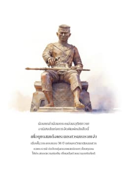 ภาพตัวอย่างหนังสือ 3