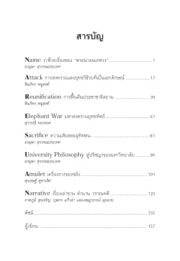 ภาพตัวอย่างหนังสือ 5