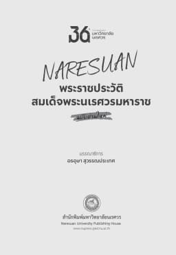 ภาพตัวอย่างหนังสือ 4