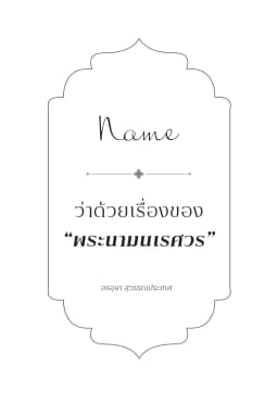 ภาพตัวอย่างหนังสือ 6