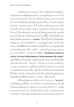 ภาพตัวอย่างหนังสือ 7