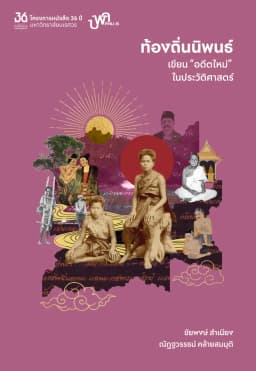 ภาพตัวอย่างหนังสือ 7