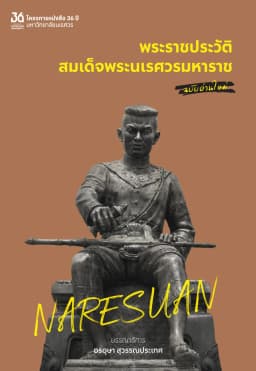 ภาพตัวอย่างหนังสือ 5