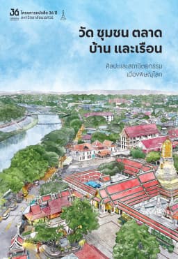 ภาพตัวอย่างหนังสือ 4