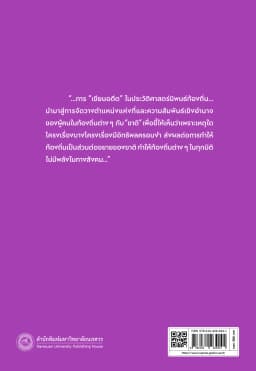 ภาพตัวอย่างหนังสือ 8