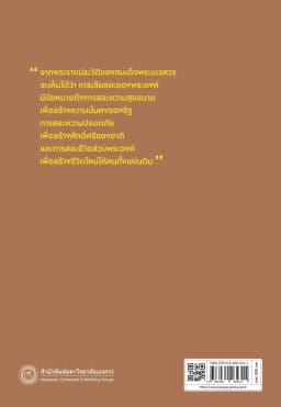 ภาพตัวอย่างหนังสือ 8