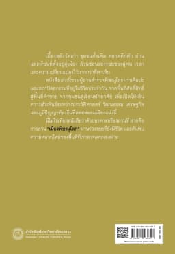 ภาพตัวอย่างหนังสือ 8
