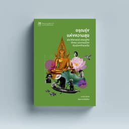 ภาพตัวอย่างหนังสือ 1