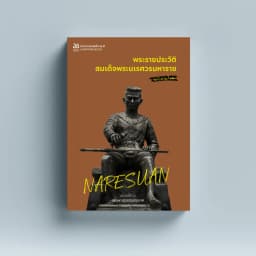 ภาพตัวอย่างหนังสือ 1