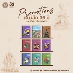 ภาพตัวอย่างหนังสือ 1