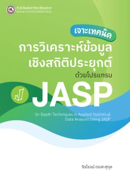 ภาพตัวอย่างหนังสือ 2