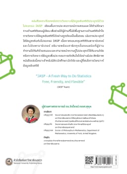 ภาพตัวอย่างหนังสือ 9