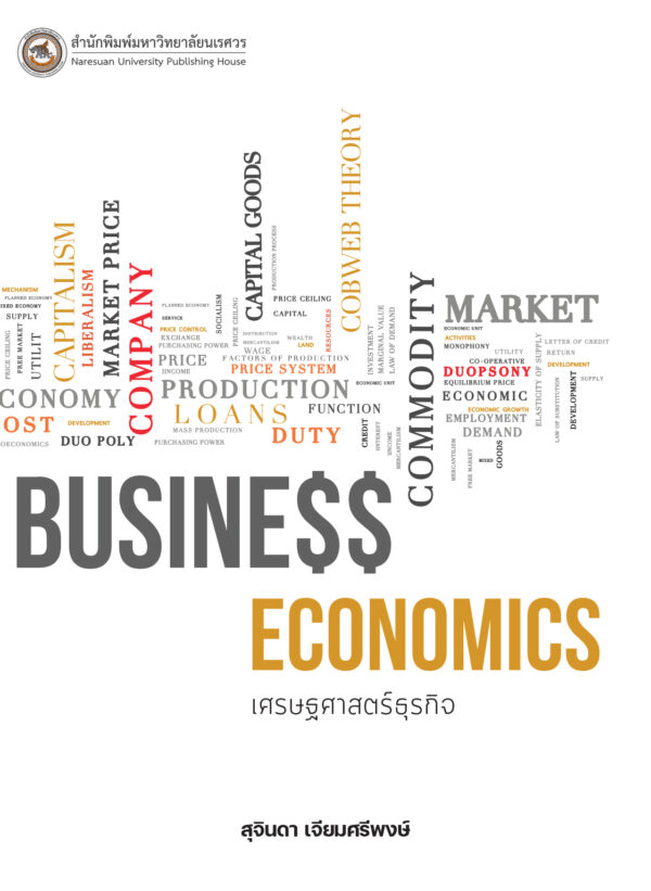 เศรษฐศาสตร์ธุรกิจ Business Economics - Image 2