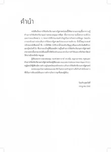 การวิจัยเชิงปริมาณทางรัฐศาสตร์