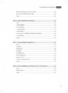 การวิจัยเชิงปริมาณทางรัฐศาสตร์