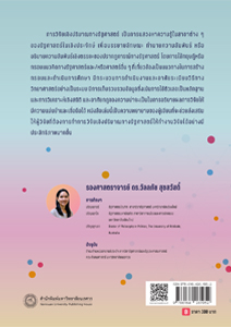 การวิจัยเชิงปริมาณทางรัฐศาสตร์